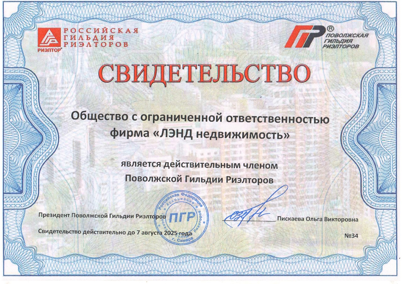 Сертификаты и награды агентства ЛЭНД